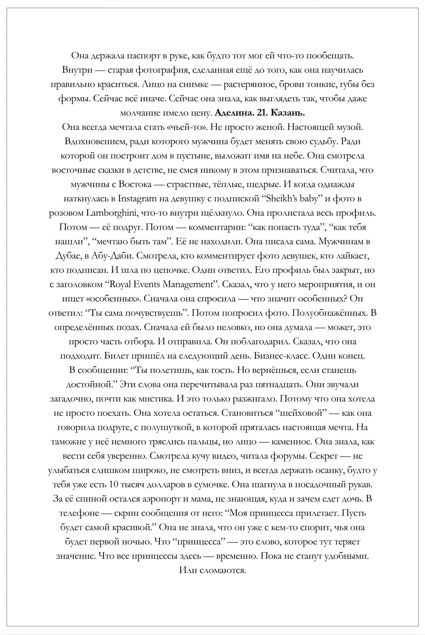 ЗА ЗОЛОТОМ - В АД