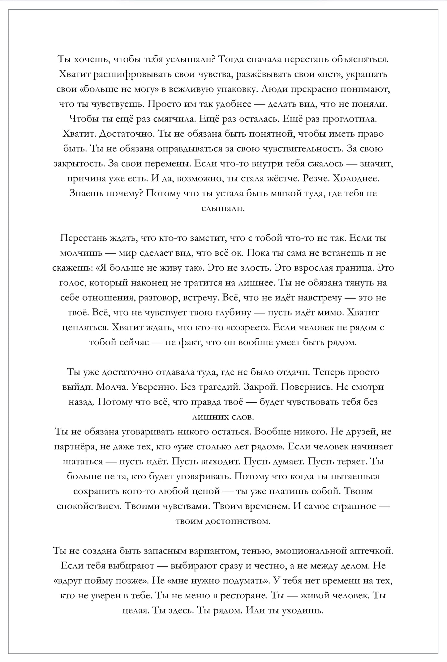 Диалог с живым светом — книга, которая возвращает тебя к себе  Личностный рост, внутренняя сила, женская зрелость, психологическая свобода, глубина, путь к себе, перезагрузка сознания