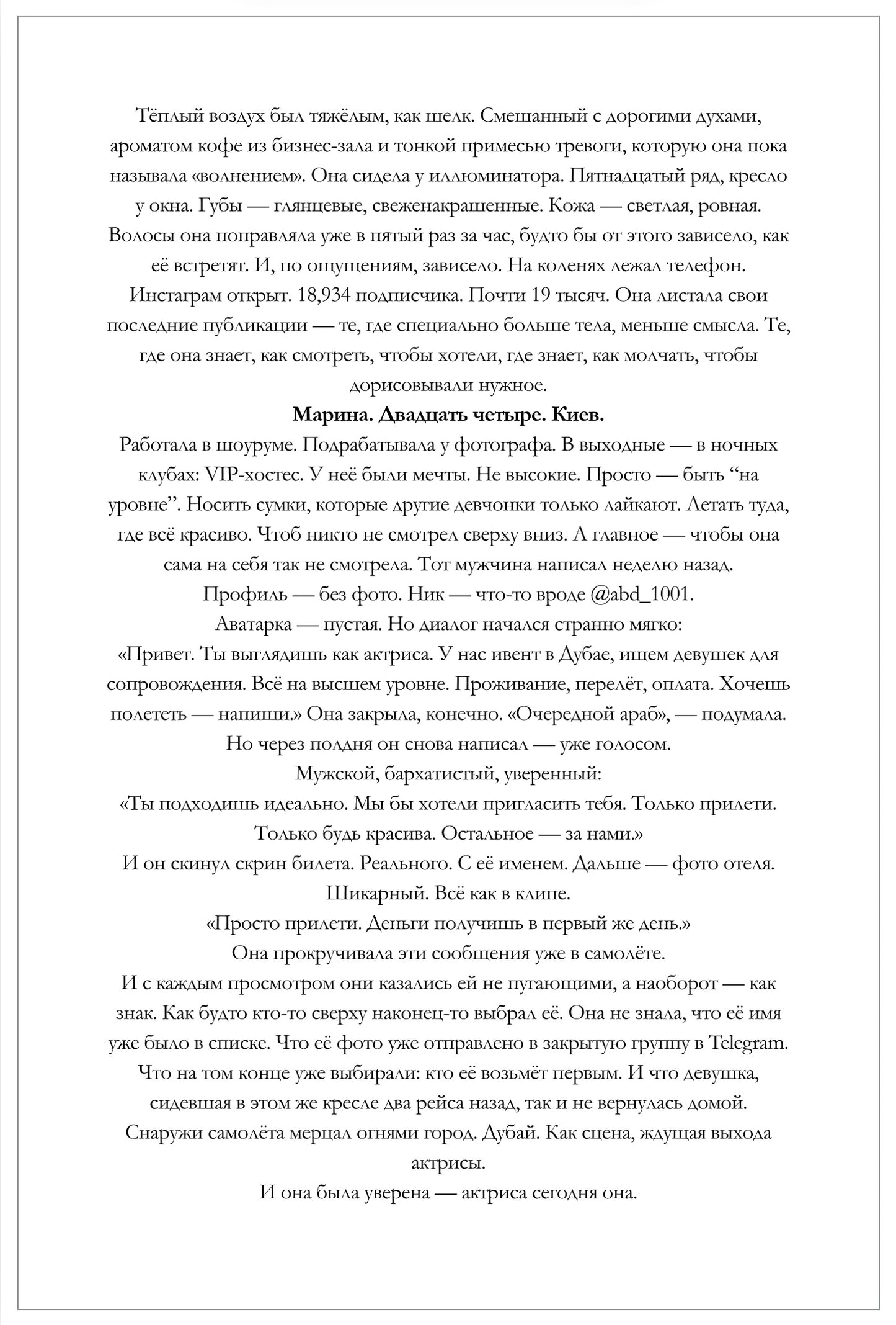ЗА ЗОЛОТОМ - В АД