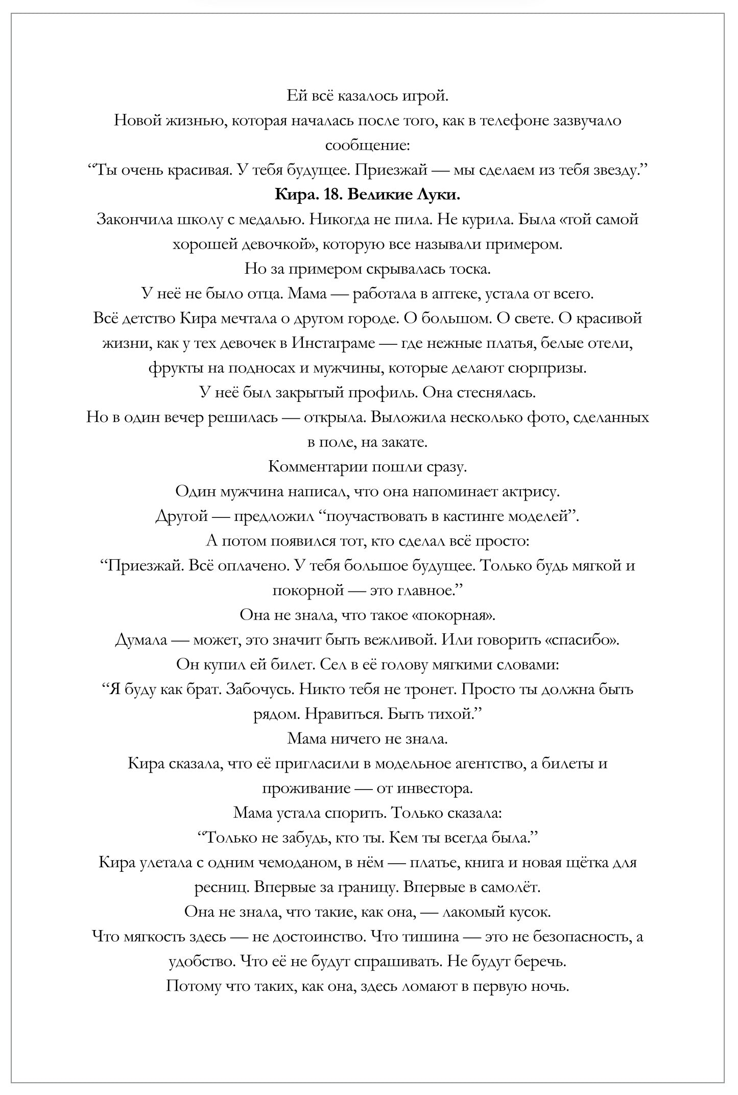 ЗА ЗОЛОТОМ - В АД