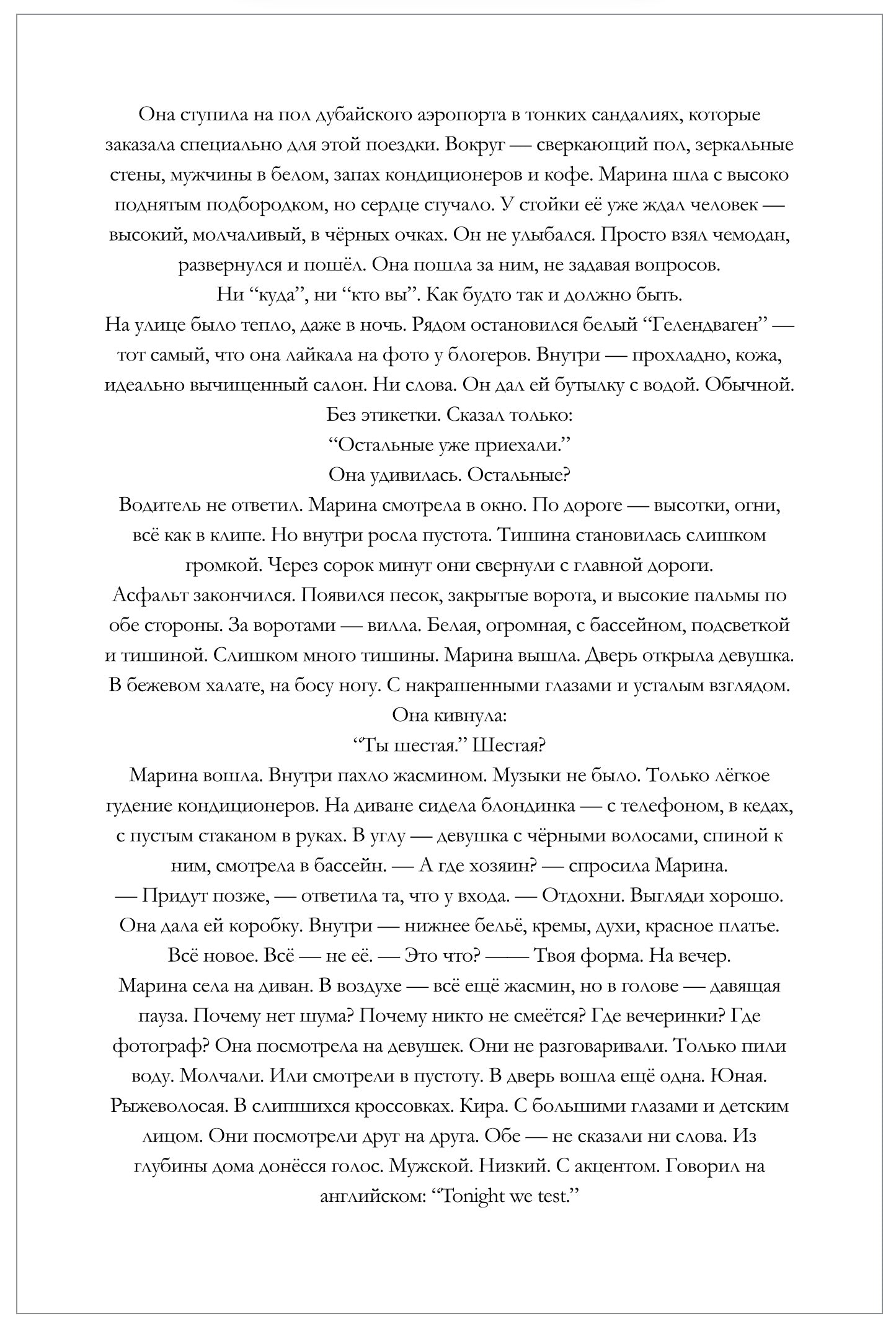 ЗА ЗОЛОТОМ - В АД