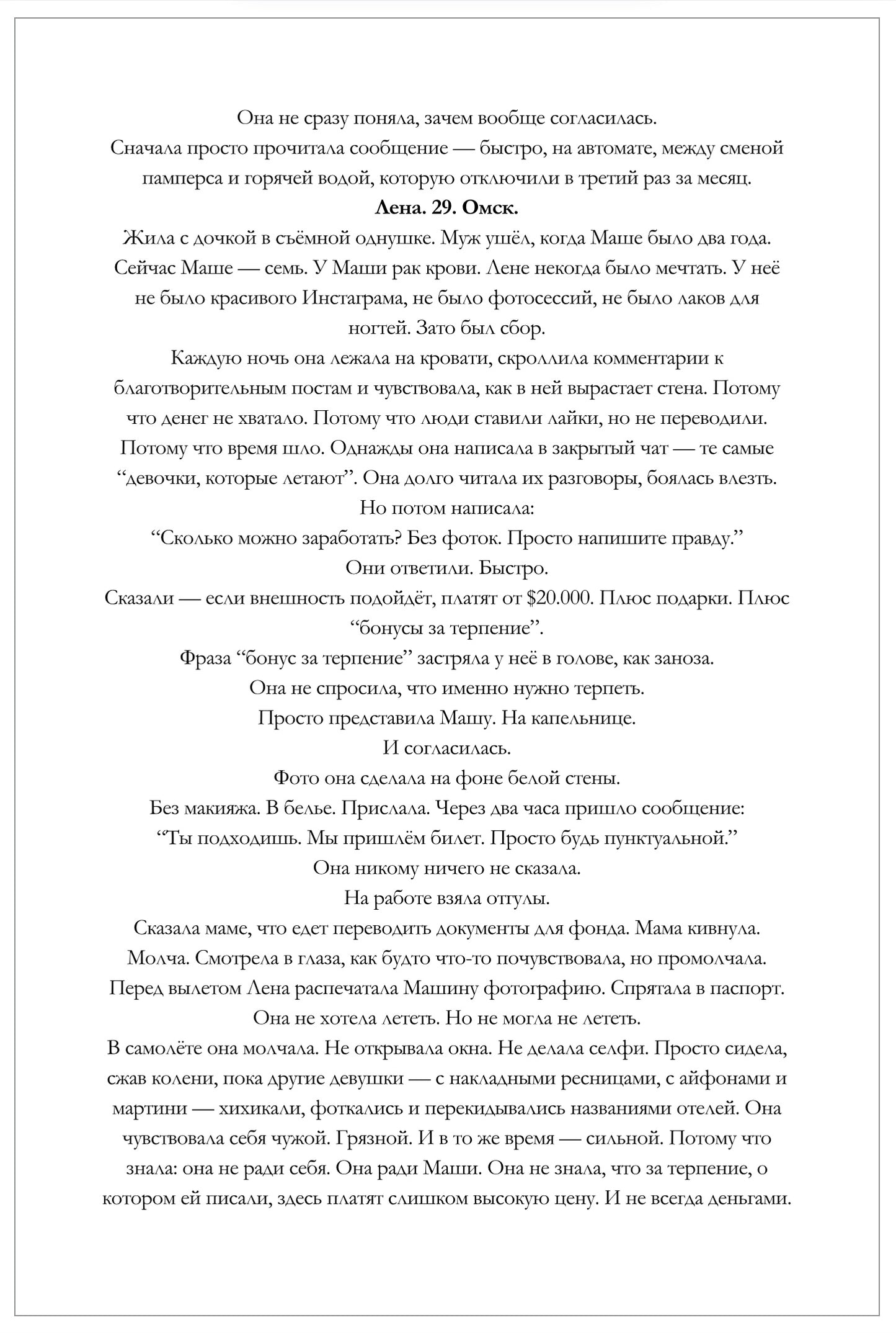 ЗА ЗОЛОТОМ - В АД